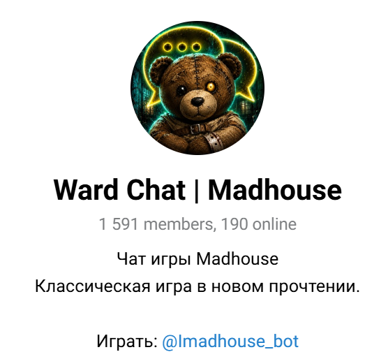 madhouse бот