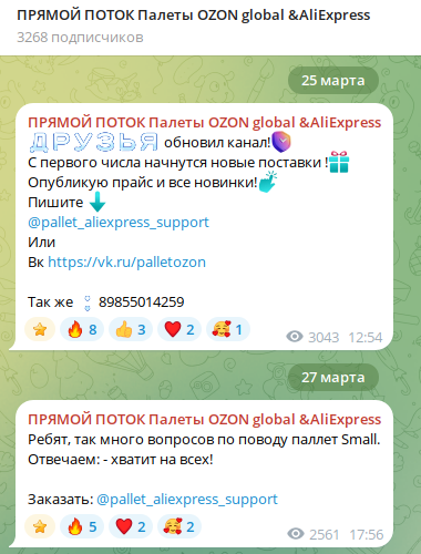 прямой поток палеты
