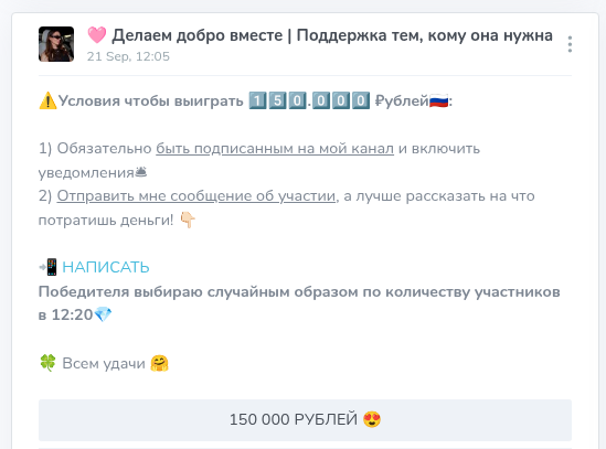 делаем добро