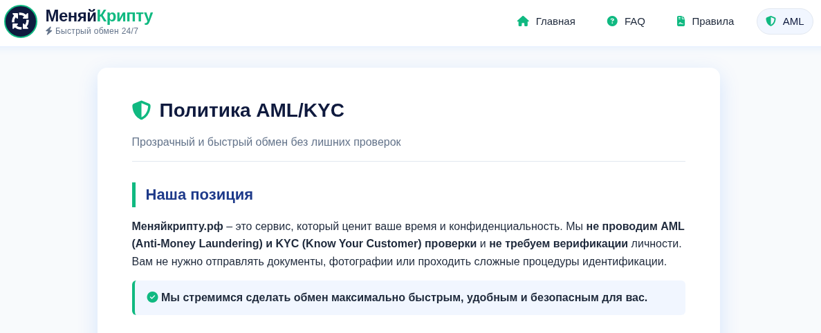 меняйкрипту отзывы