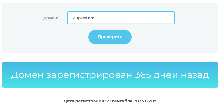 cupsey кошелек