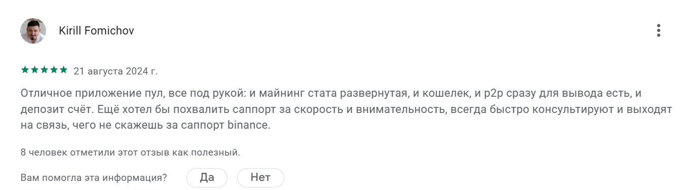 pool wallet отзывы