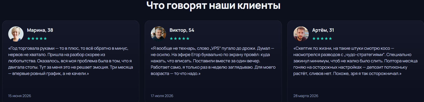 артём беленков трейдер