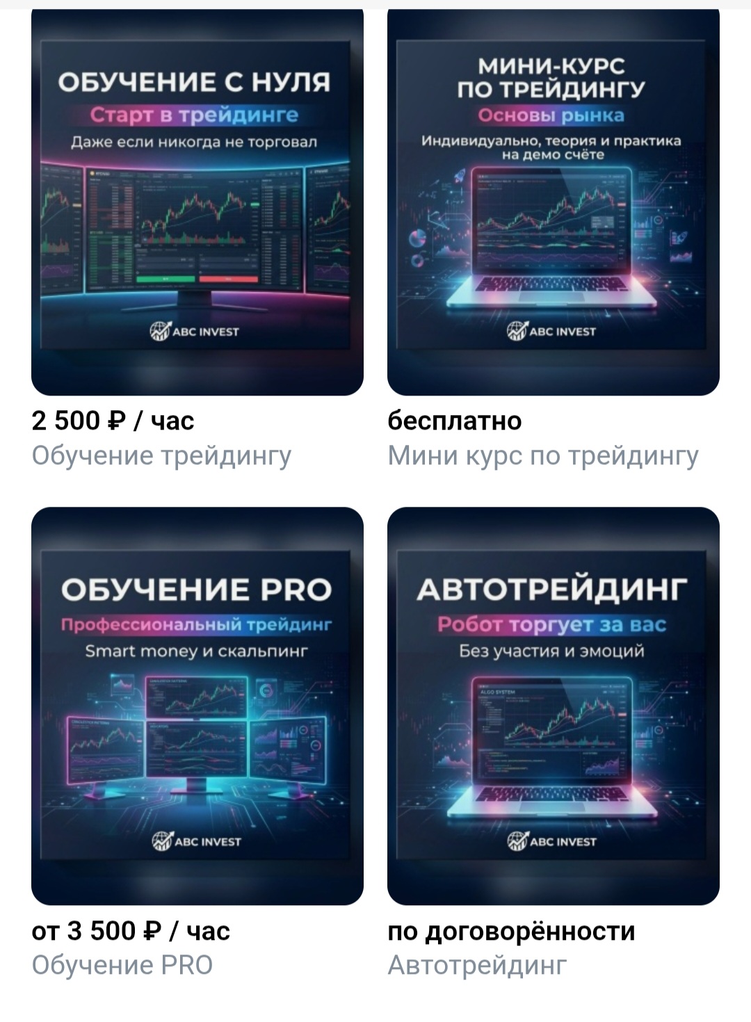 copytradebot ru
