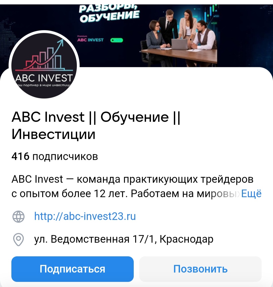 abc invest