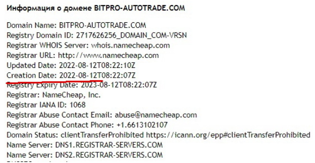 битпро автотрейд
