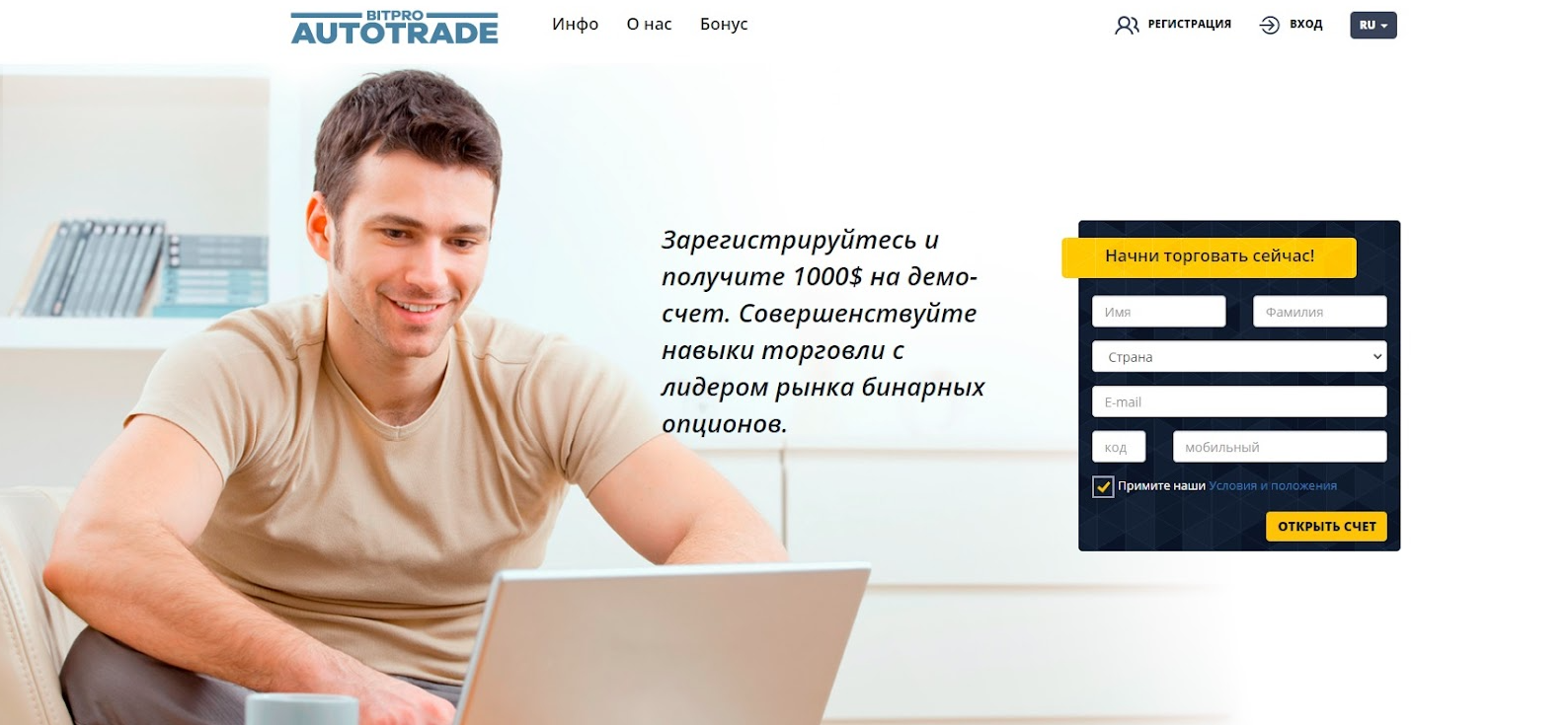 bitpro autotrade com