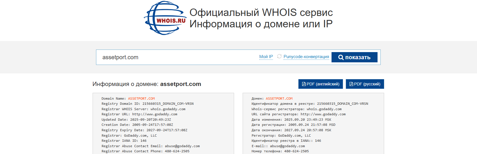 assetport отзывы