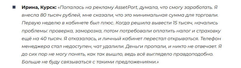 ассет порт