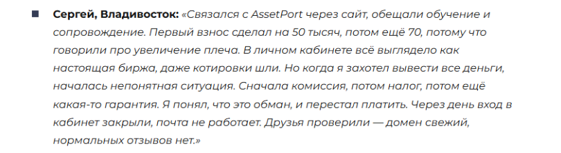 assetport биржа assetport биржа