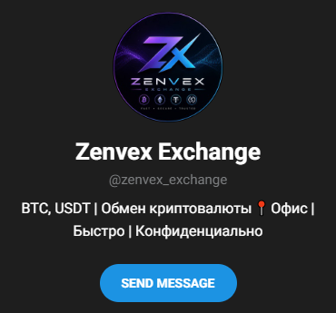 zenvex exchange отзывы