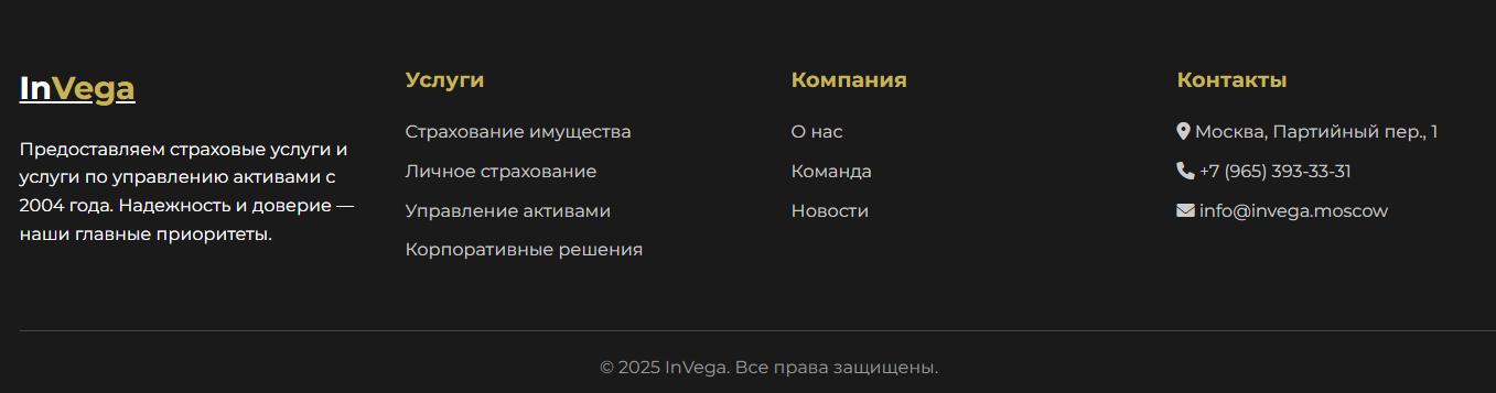 invega moscow