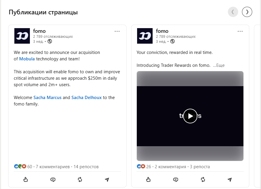 фомо фэмили