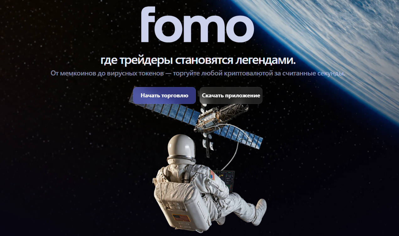 fomo family