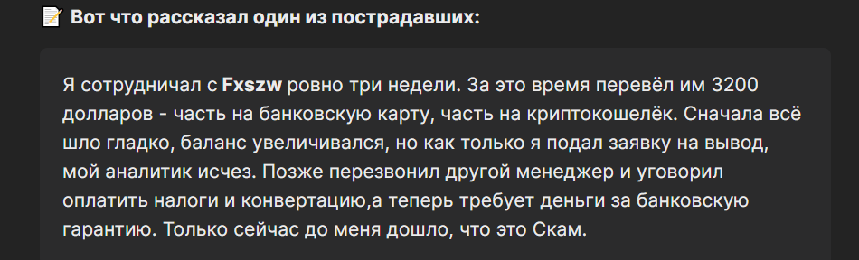 fxszw com