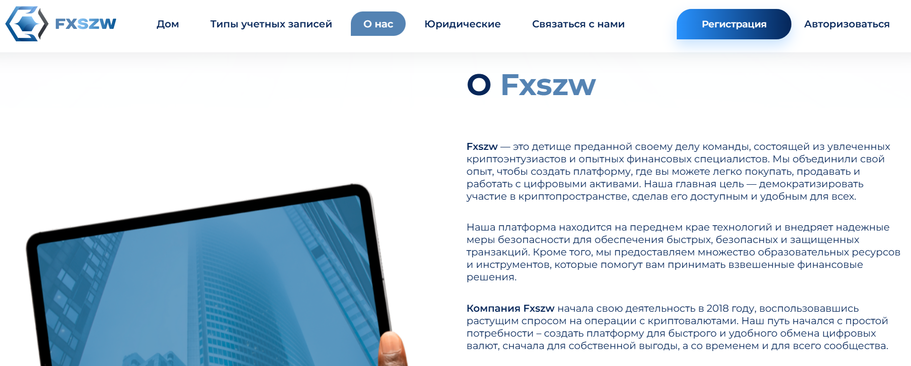 fxszw com мошенники