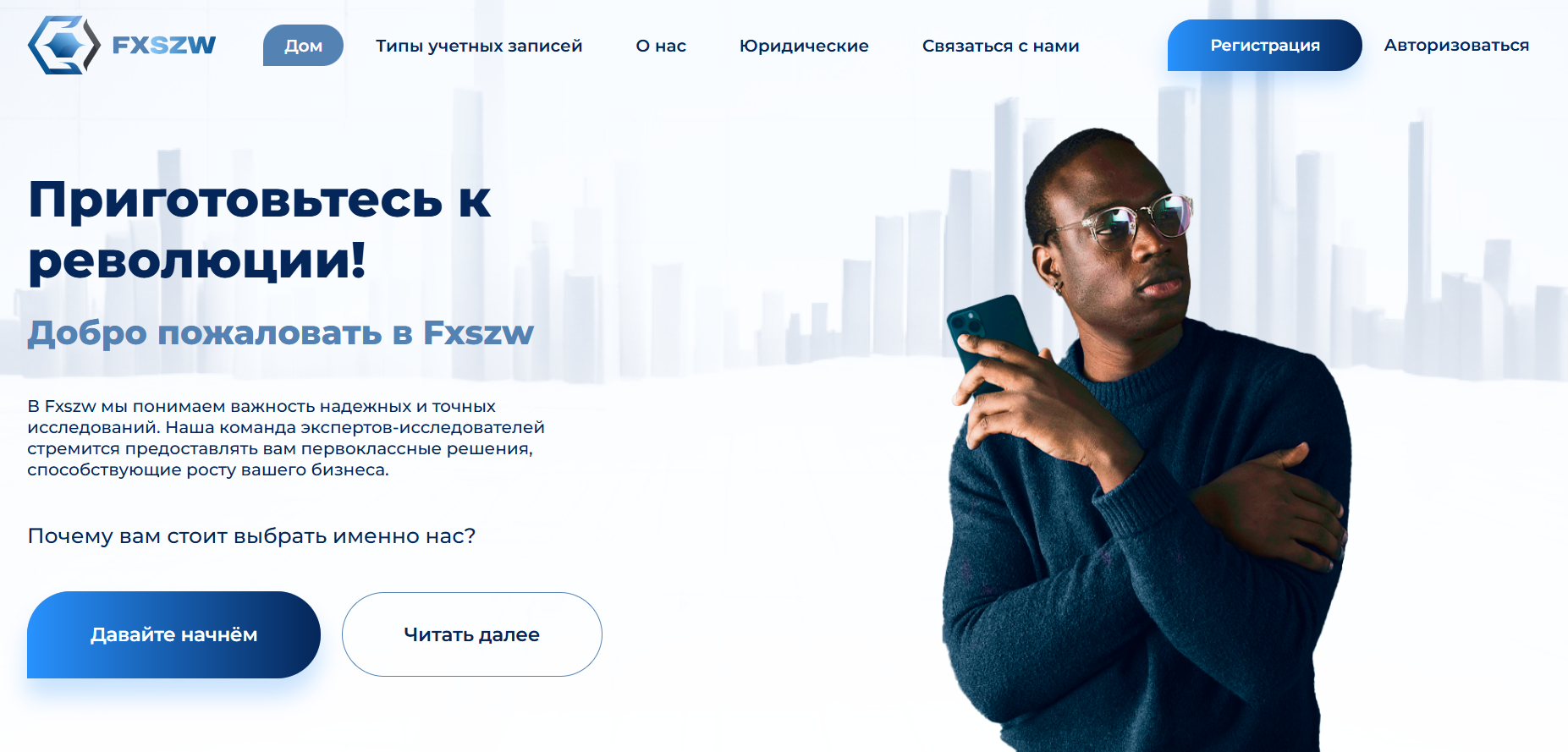fxszw com отзывы