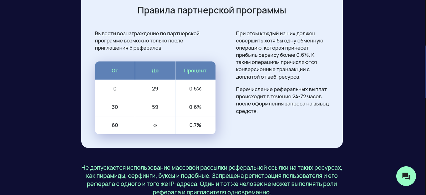 отзыв об обменнике lumiraweb com