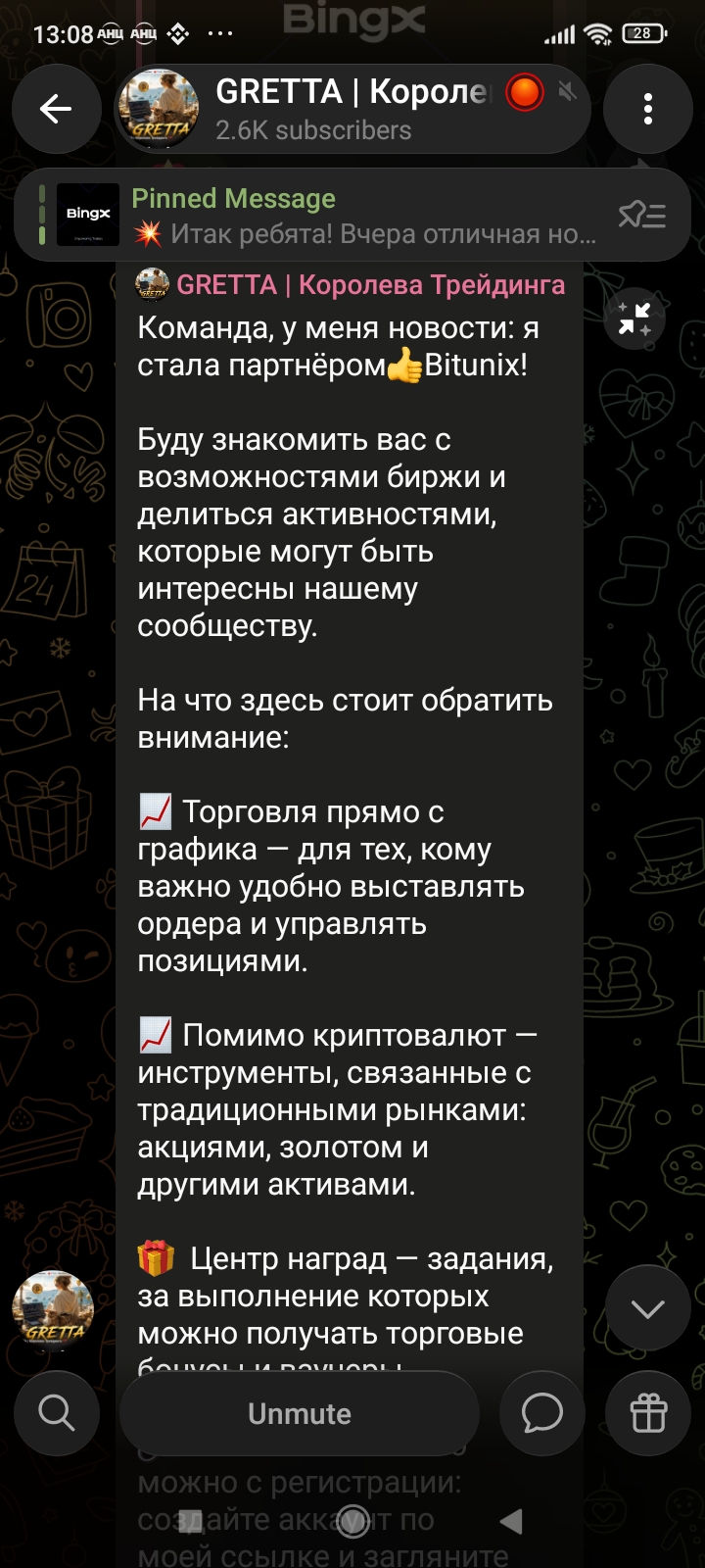 гретта Королева Трейдинга