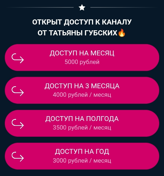 татьяна губских
