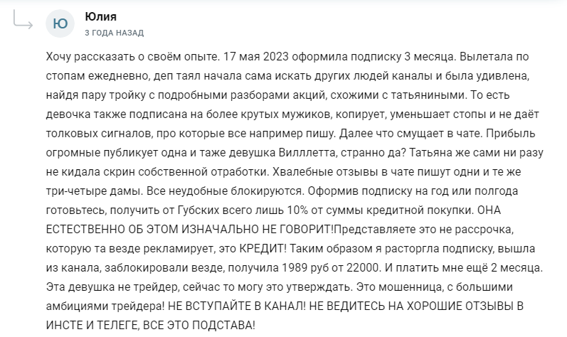 таня трейдер отзывы