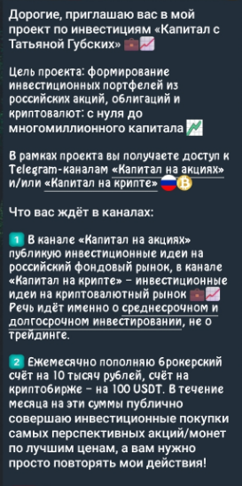 таня трейдер