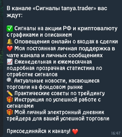 таня трейдер отзывы