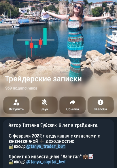 таня трейдер отзывы