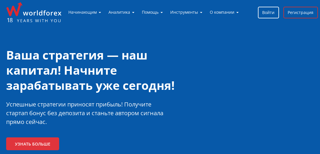 ru wforex solutions