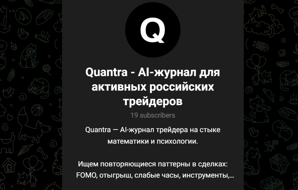 support@quantra-trade.ru