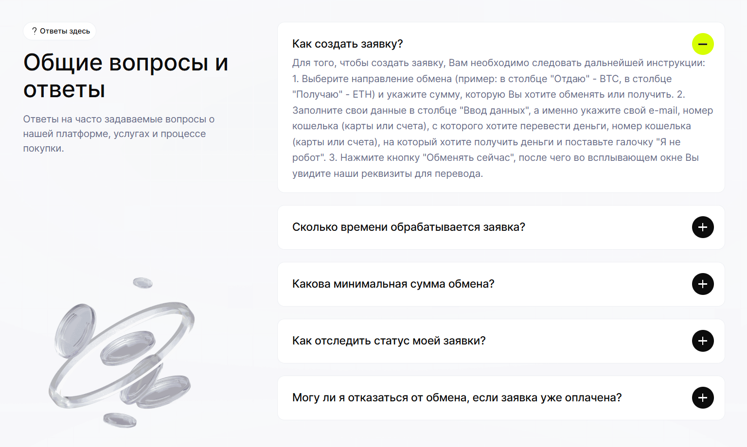coststay com обменник