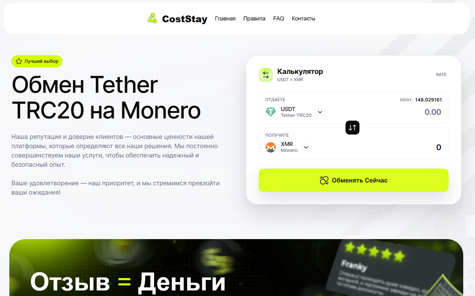 coststay com отзывы