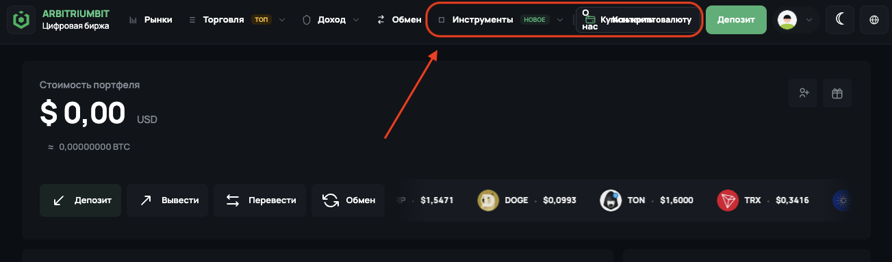arbitriumbit отзывы