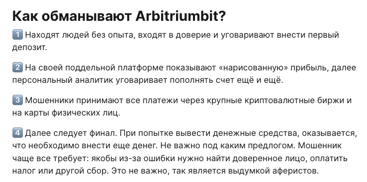 биржа арбитриумбит