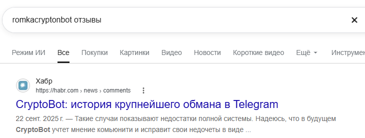 роман о крипте
