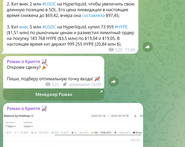 romkacryptonbot