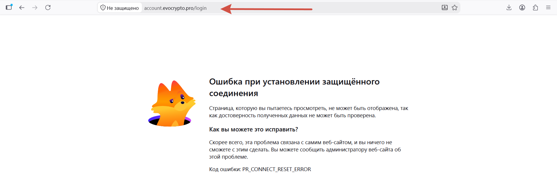 мошенники noreply evocrypto io
