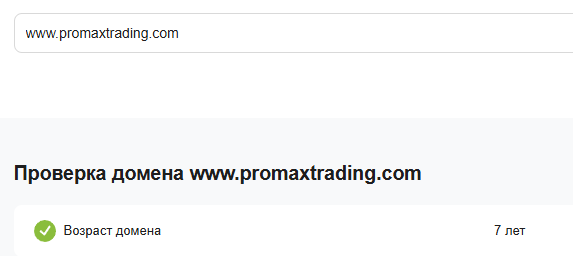 promaxtrading com отзывы