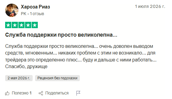 promax trading limited отзывы