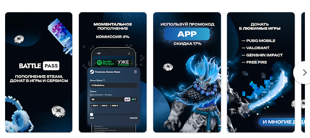 батлпасс
