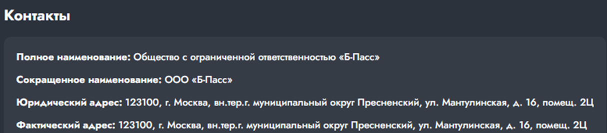 battlepass ru отзывы