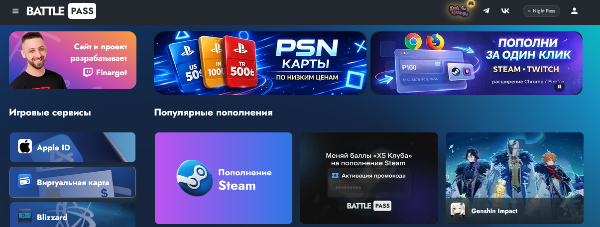 battle pass