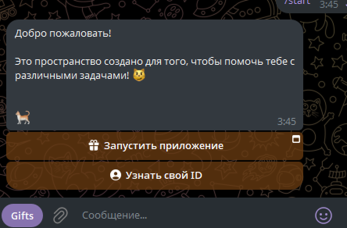 мяу бот