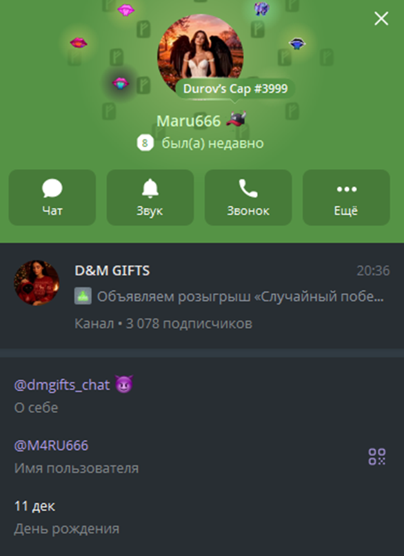 мяу бот