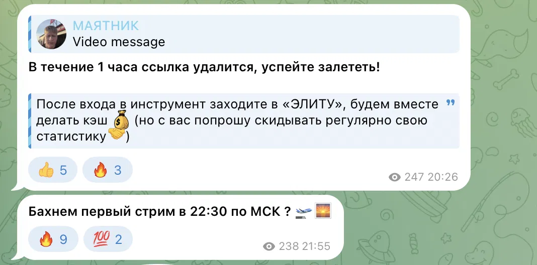маятник отзывы
