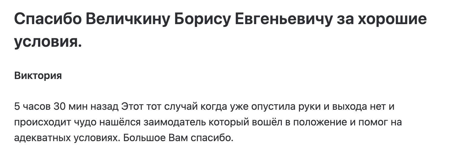 величкин борис евгеньевич инвестор величкин борис евгеньевич инвестор