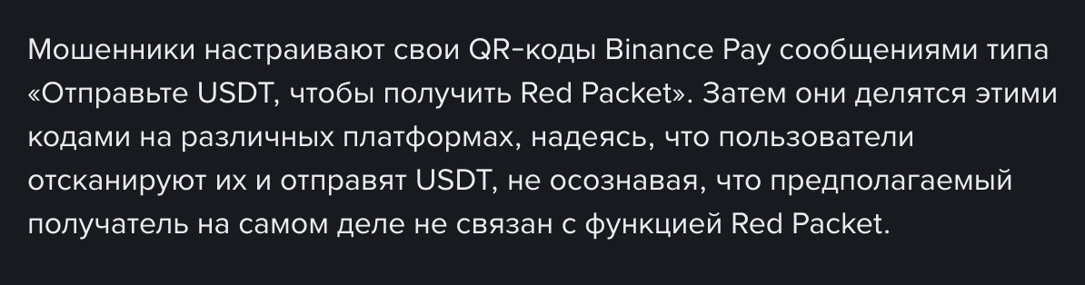 ред пакет бинанс