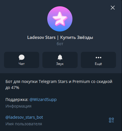 биржа ладесова