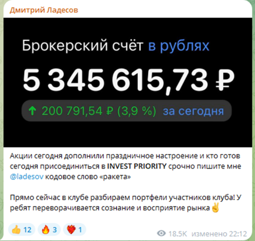 дмитрий ладесов тг канал