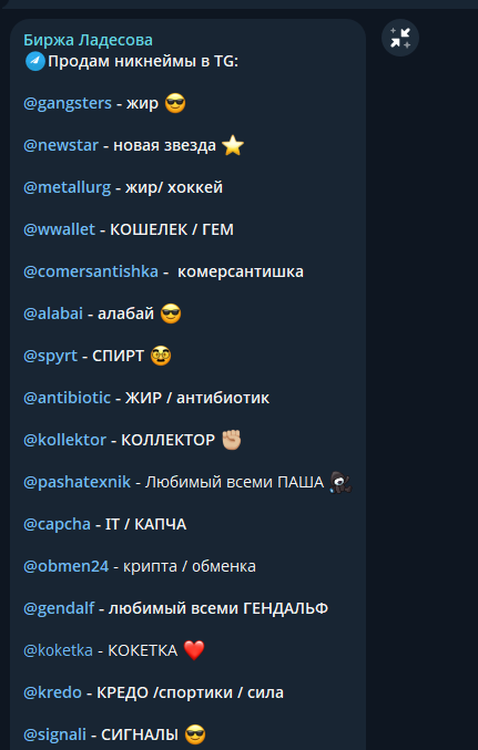 дмитрий ладесов тг канал